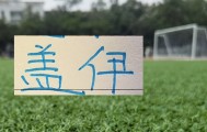 OB电竞app下载-申花大鱼进球了！他穿球衣还是蒋圣龙4号 并用龙哥最熟方式破门